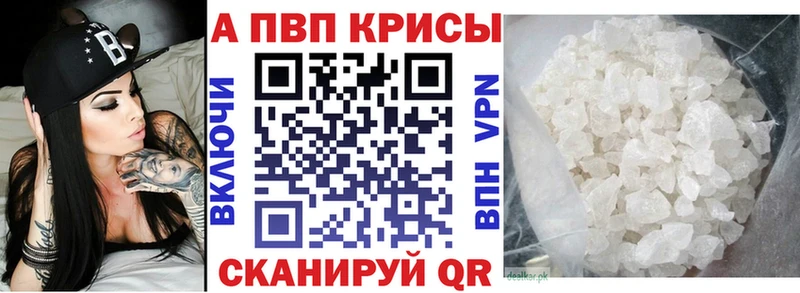 Альфа ПВП Crystall  Мурманск 
