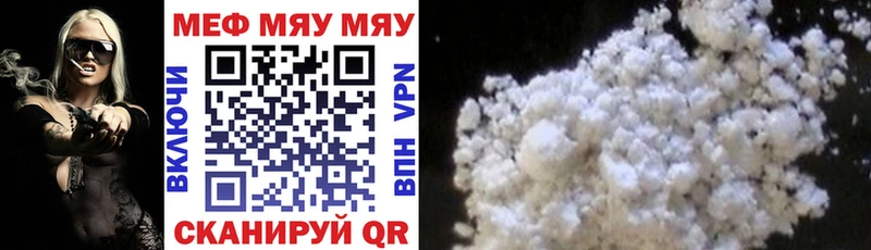 Меф мяу мяу  купить наркотики сайты  hydra ссылка  Мурманск 